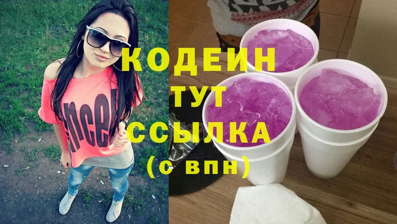 Кодеиновый сироп Lean напиток Lean (лин)  где купить наркоту  МЕГА вход  Шелехов 