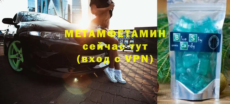 Первитин Декстрометамфетамин 99.9%  Шелехов 